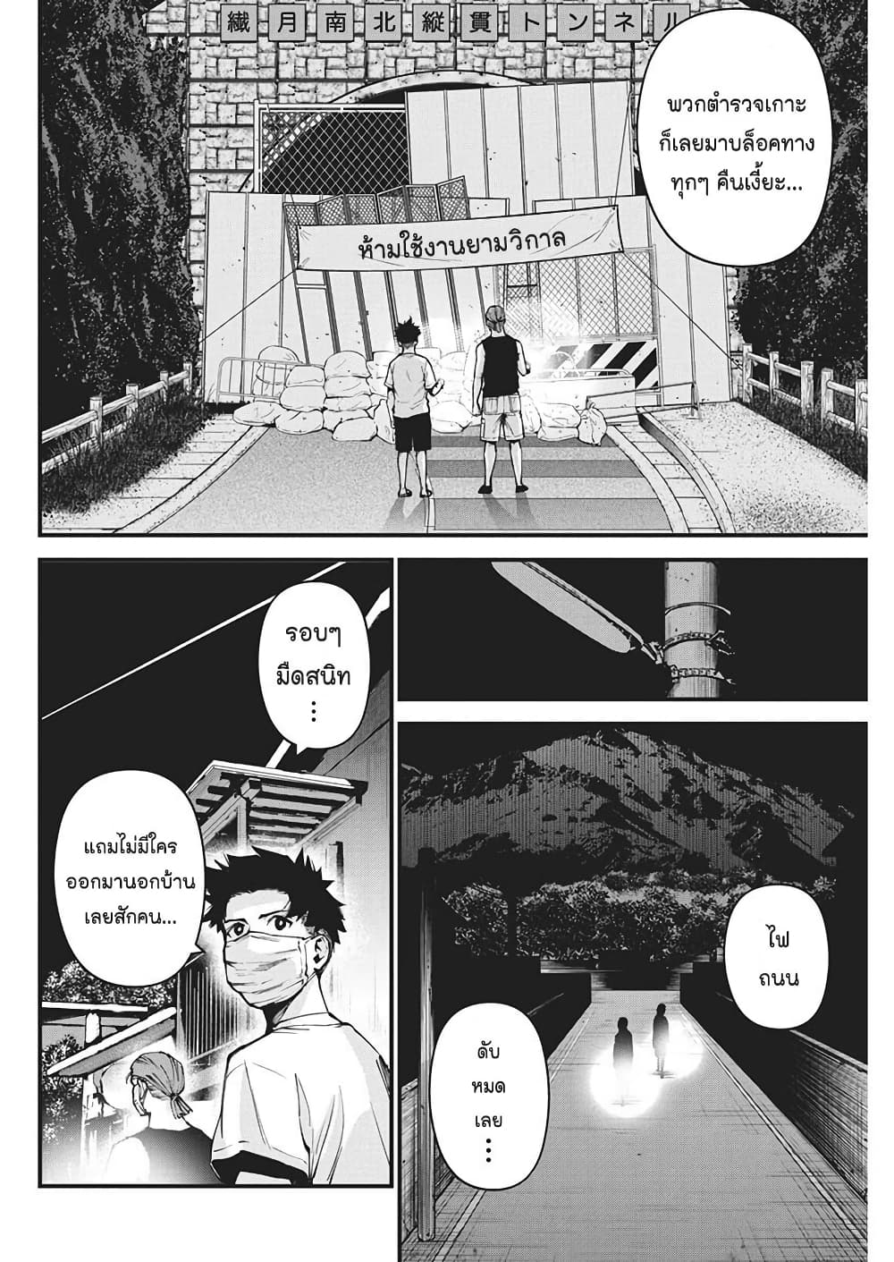 Bokura no Natsu ga Saketeiku page 6