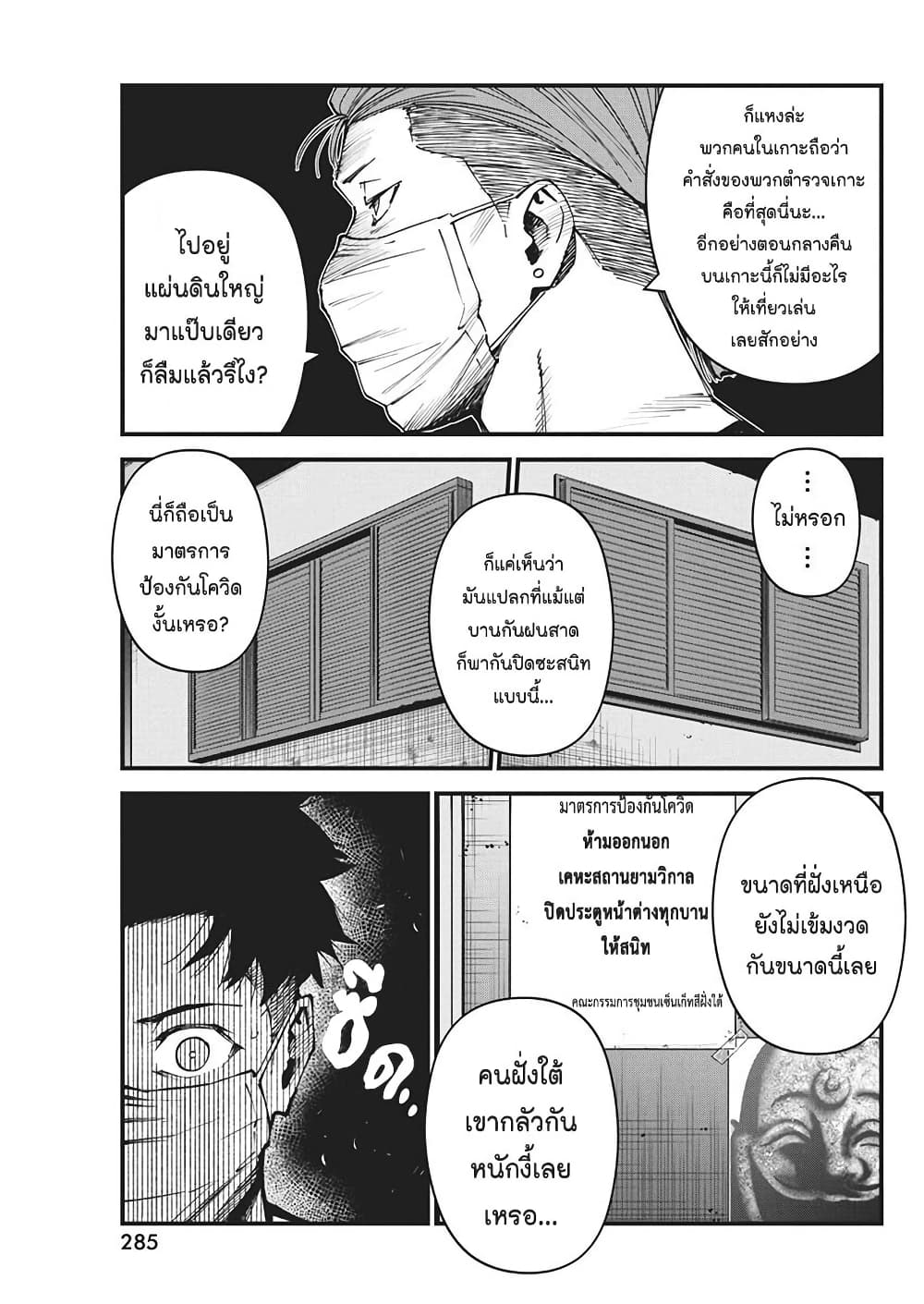 Bokura no Natsu ga Saketeiku page 7