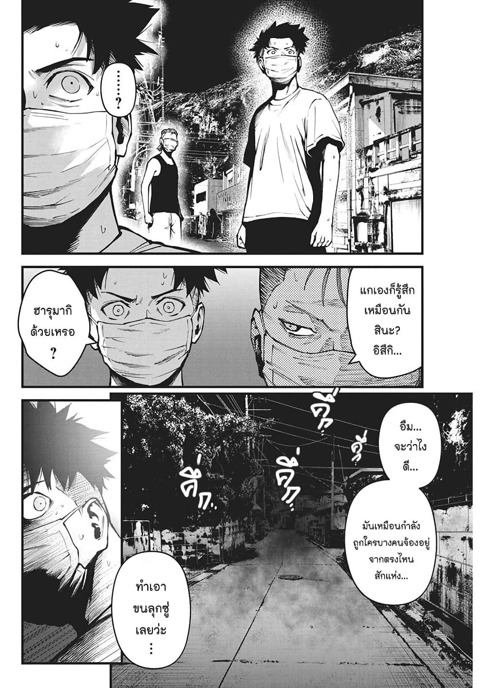 Bokura no Natsu ga Saketeiku page 8