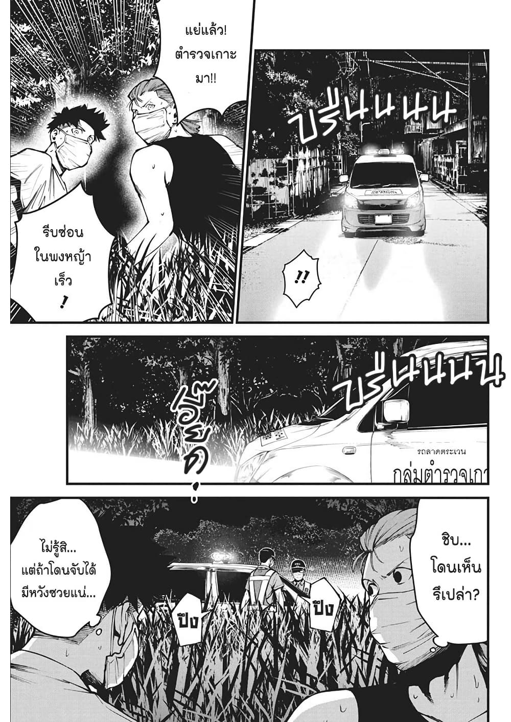 Bokura no Natsu ga Saketeiku page 9
