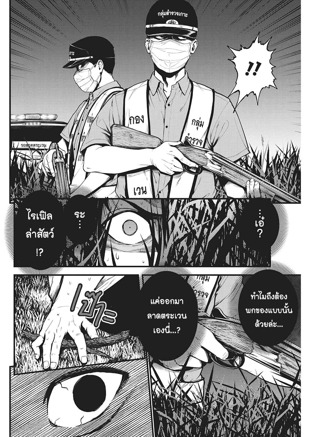 Bokura no Natsu ga Saketeiku page 10