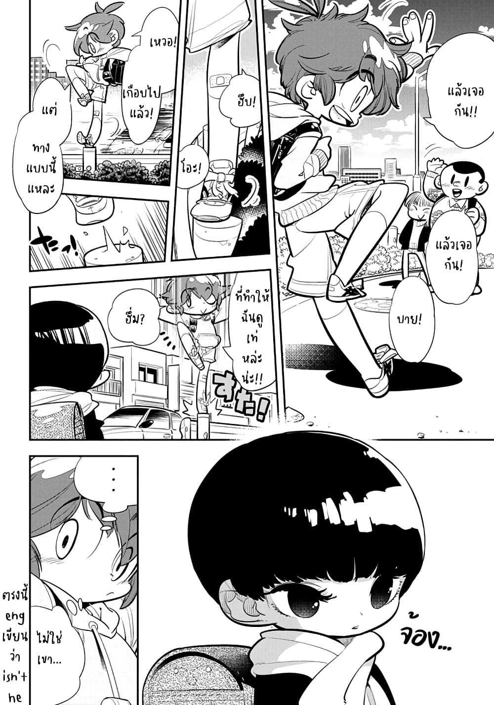 Bokura wa Mahou Shounen page 4