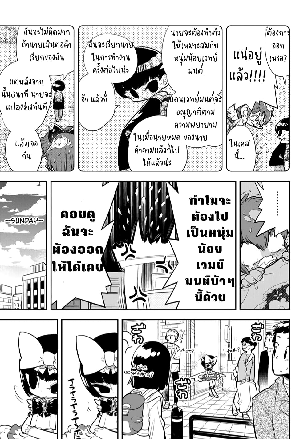 Bokura wa Mahou Shounen page 3