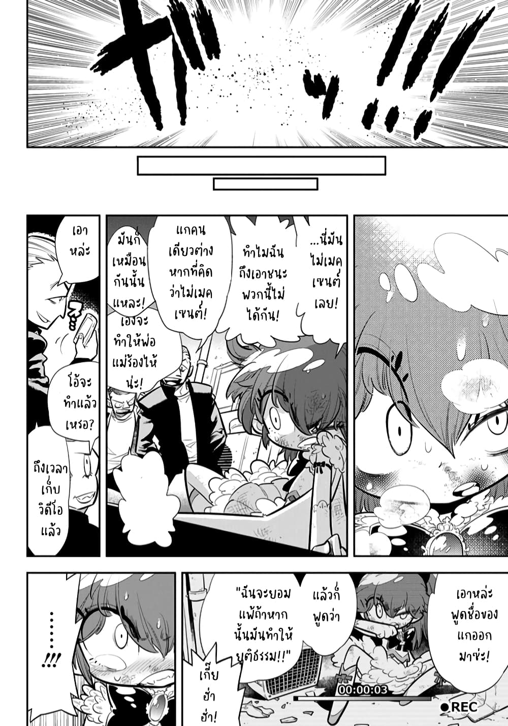 Bokura wa Mahou Shounen page 4