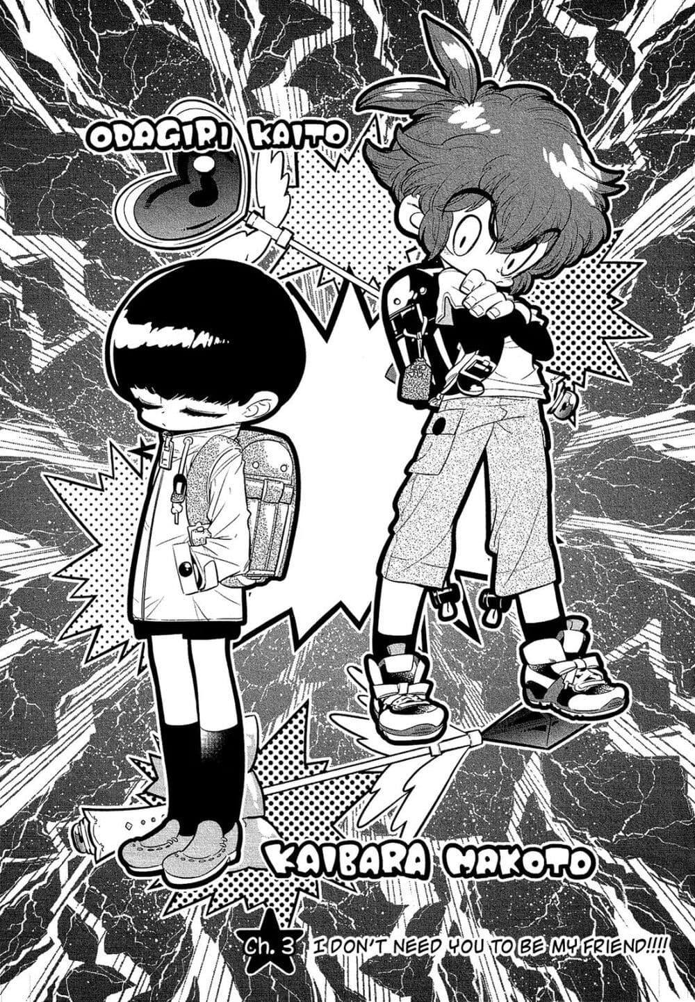 Bokura wa Mahou Shounen page 1