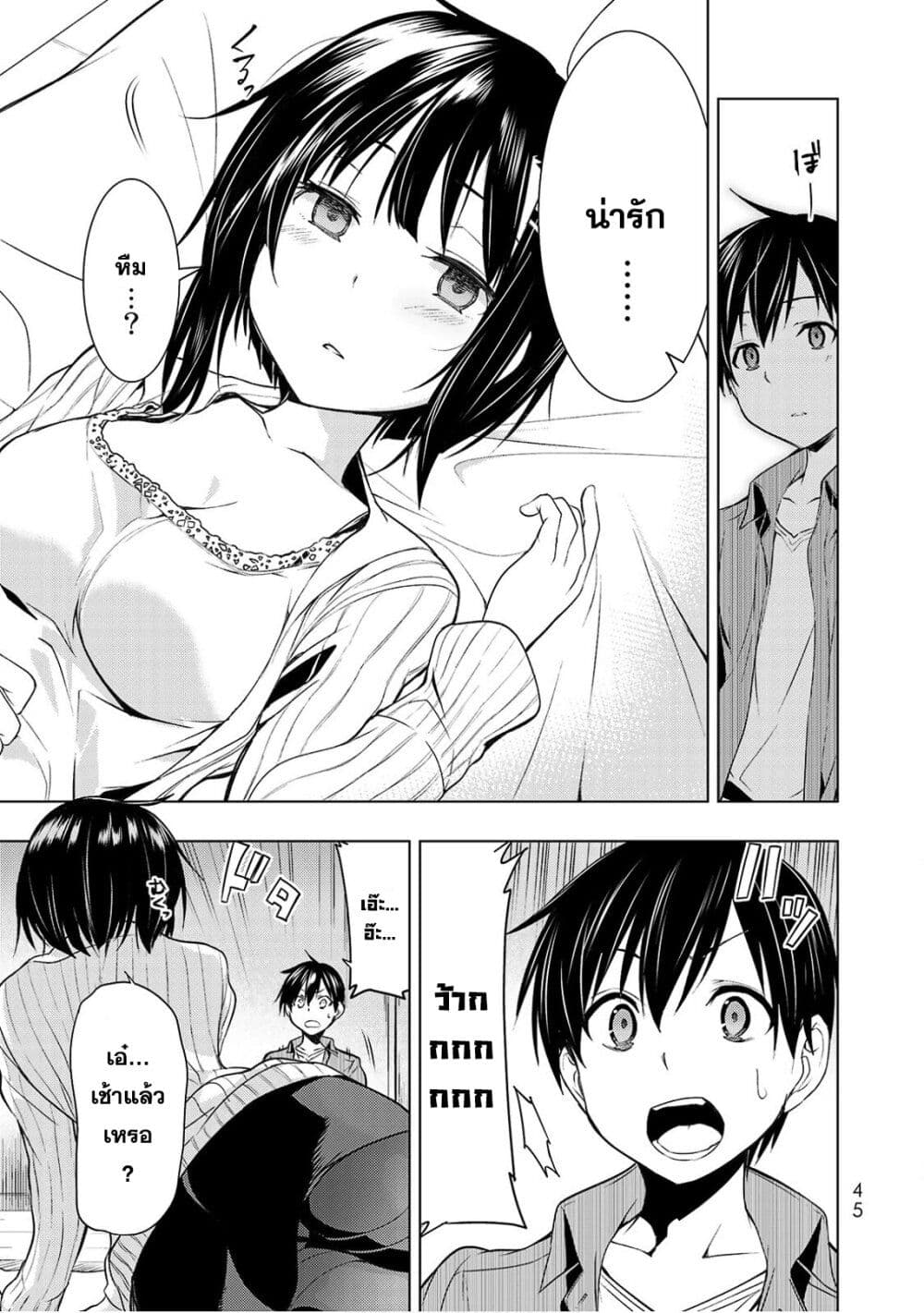 Bokutachi no Remake ย้อนเวลา รีเมคชีวิต page 44