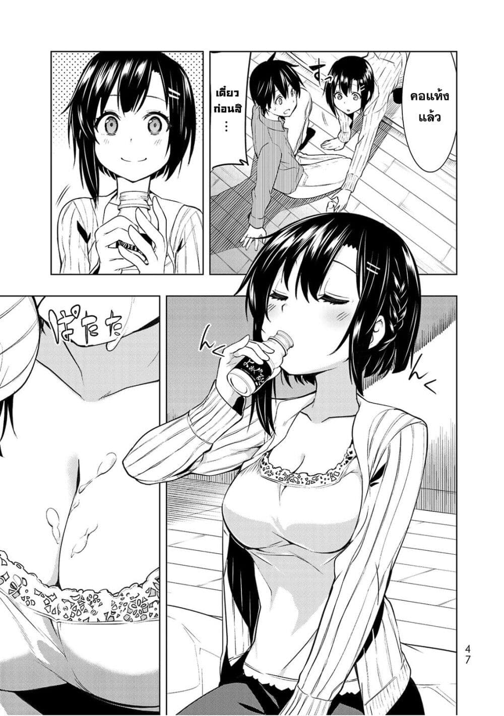 Bokutachi no Remake ย้อนเวลา รีเมคชีวิต page 46