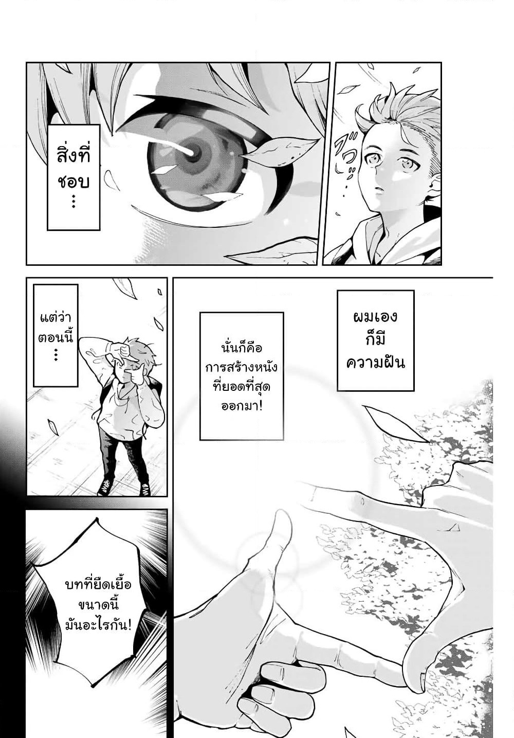 Bokutachi wa Hanshoku wo Yameta page 7