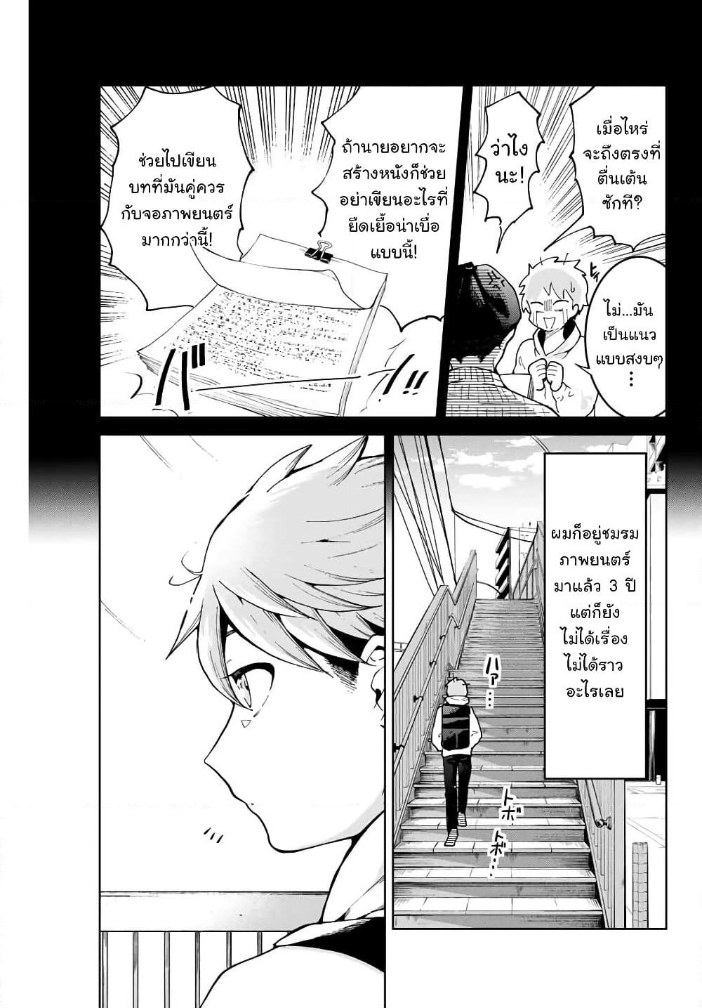 Bokutachi wa Hanshoku wo Yameta page 8