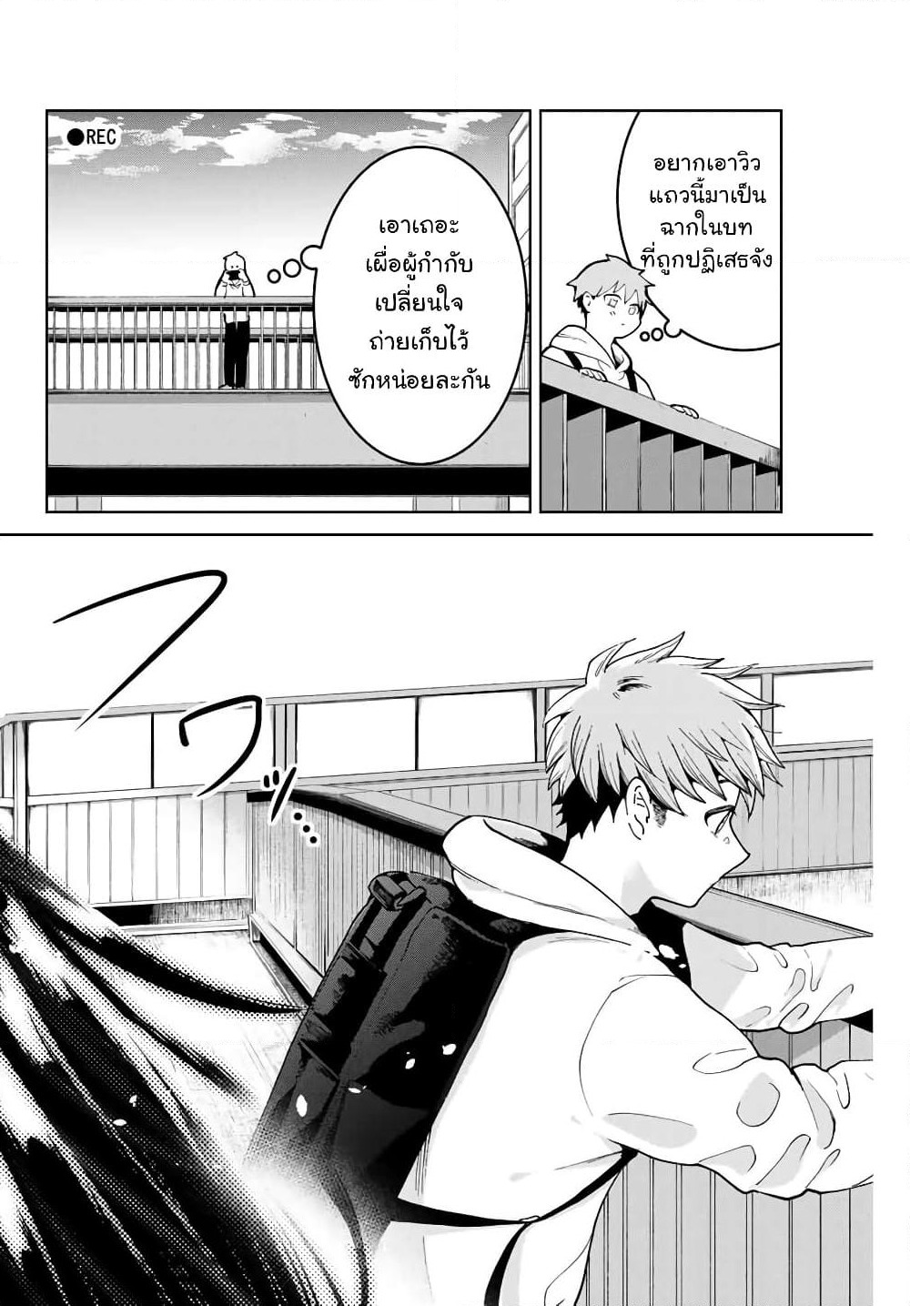 Bokutachi wa Hanshoku wo Yameta page 9