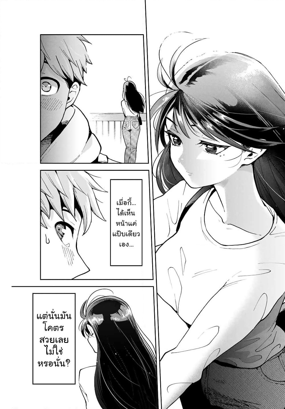 Bokutachi wa Hanshoku wo Yameta page 10
