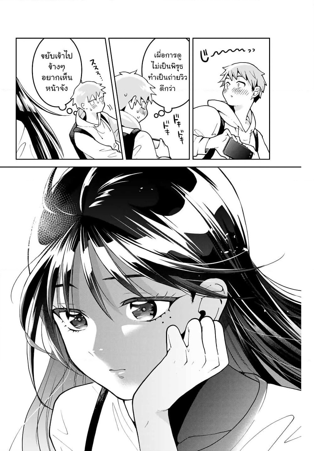 Bokutachi wa Hanshoku wo Yameta page 11