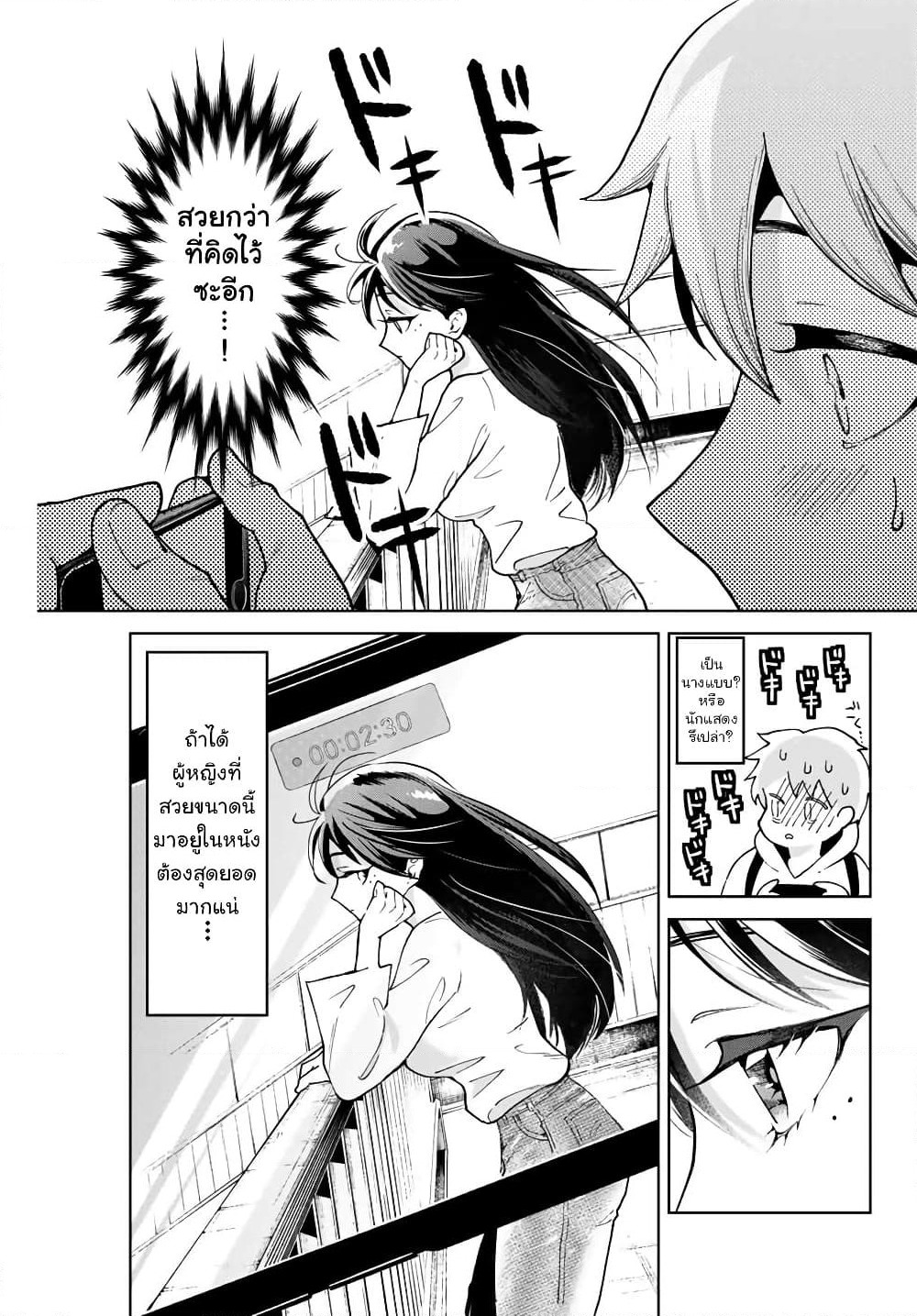 Bokutachi wa Hanshoku wo Yameta page 12