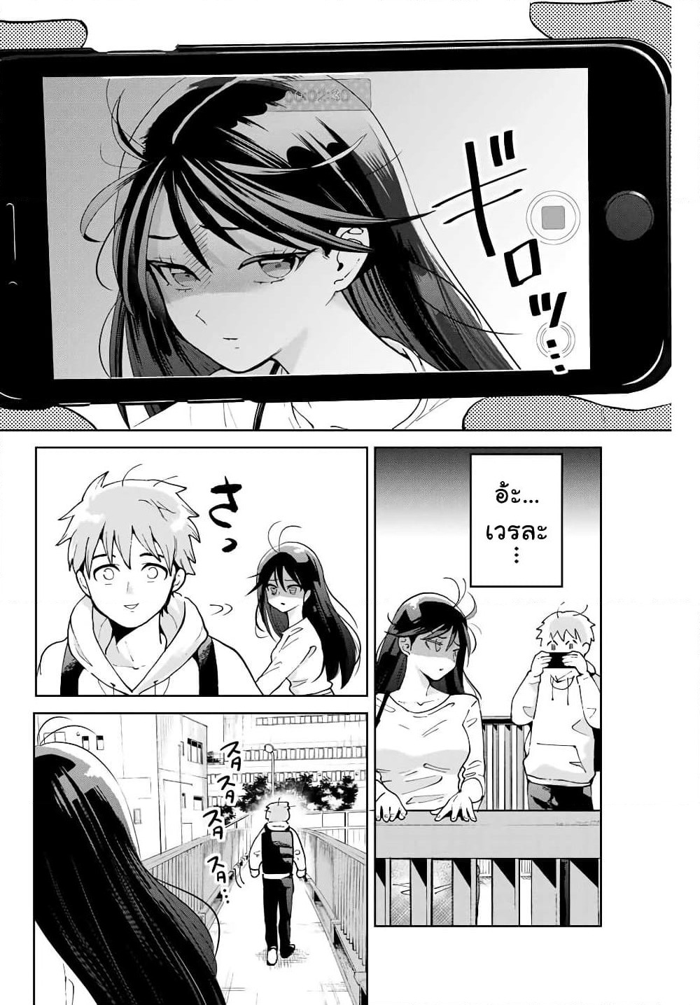 Bokutachi wa Hanshoku wo Yameta page 13