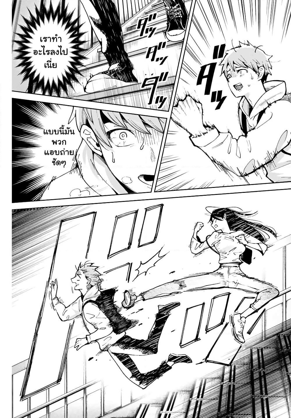Bokutachi wa Hanshoku wo Yameta page 14