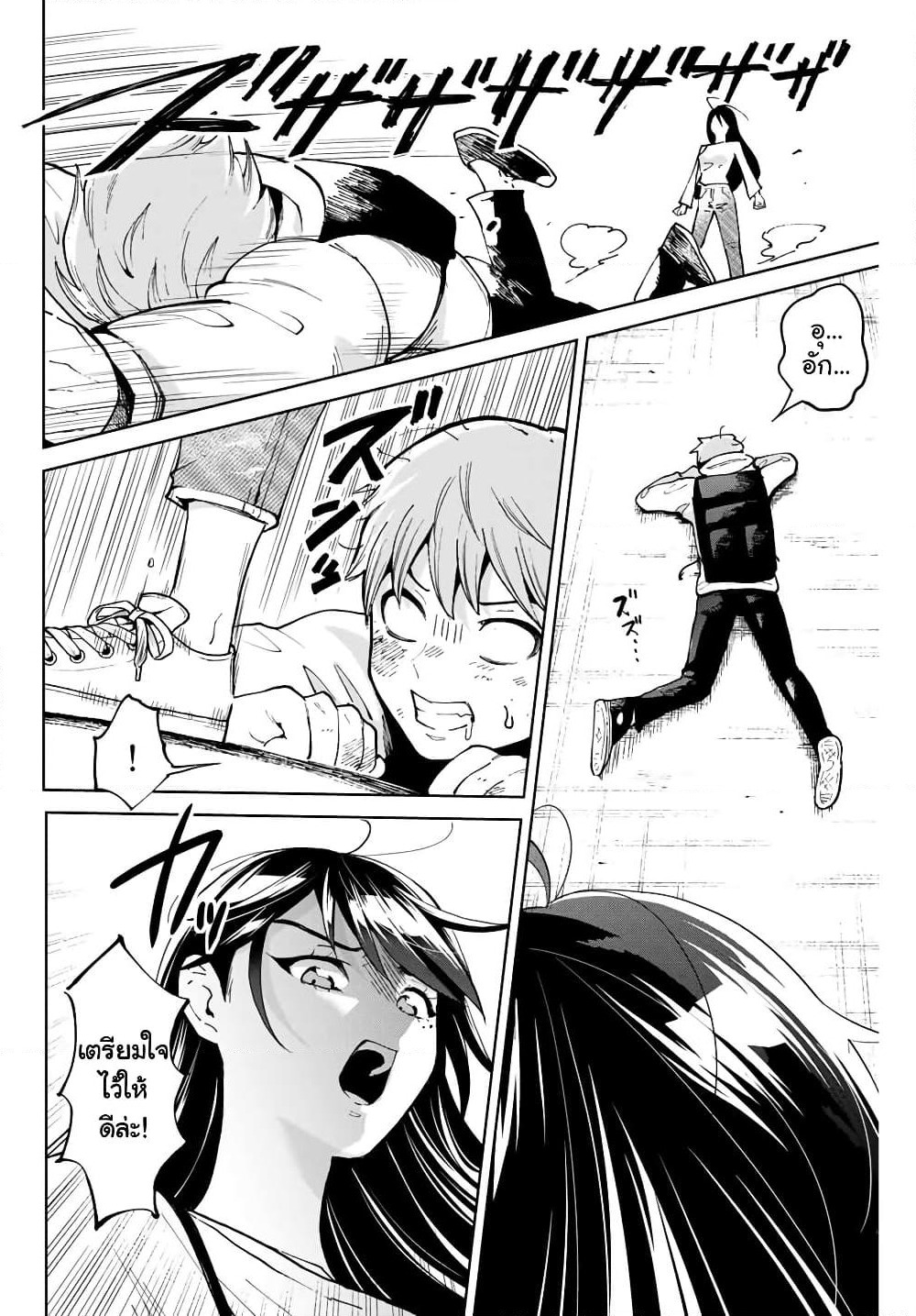 Bokutachi wa Hanshoku wo Yameta page 15