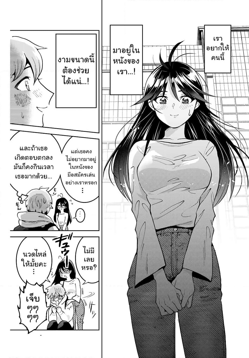 Bokutachi wa Hanshoku wo Yameta page 20