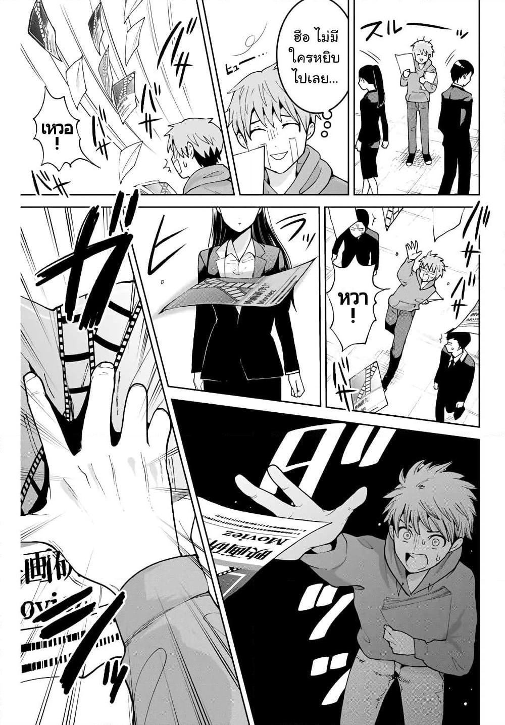 Bokutachi wa Hanshoku wo Yameta page 24