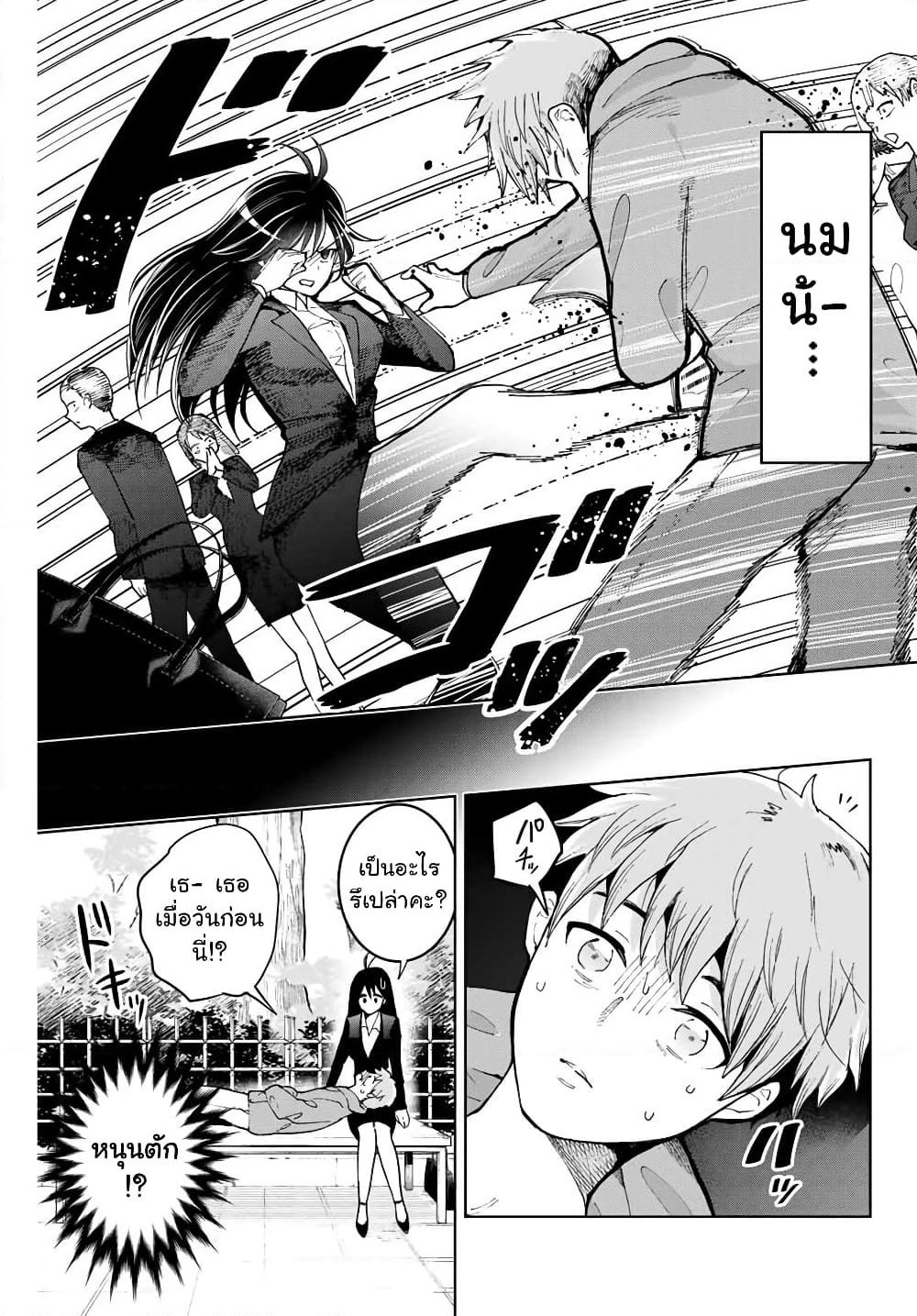 Bokutachi wa Hanshoku wo Yameta page 26