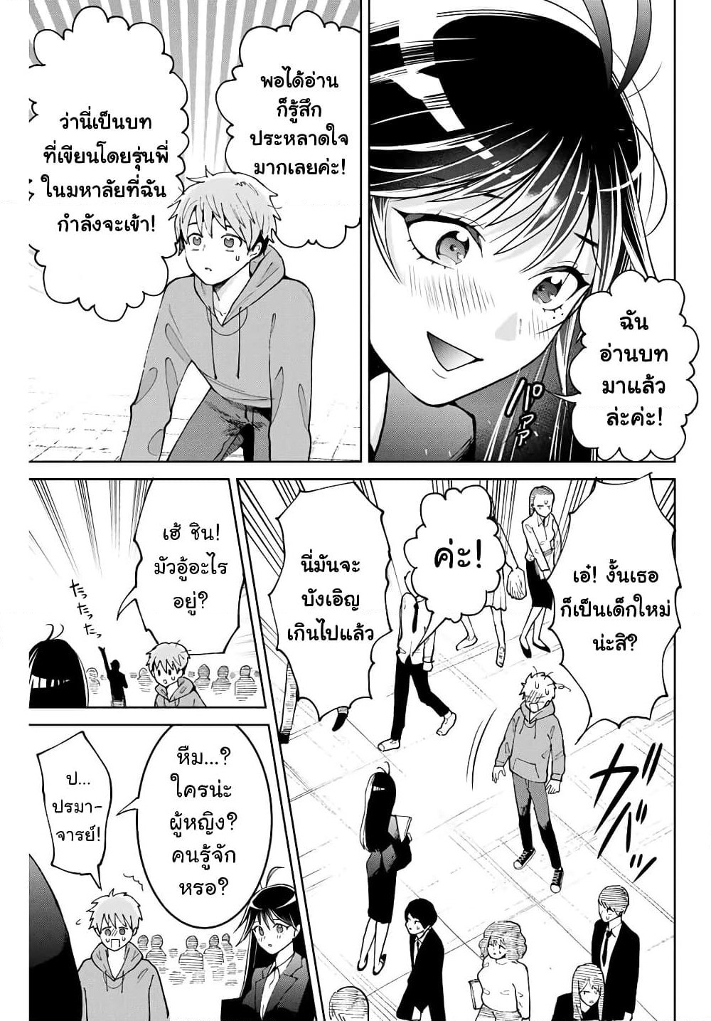 Bokutachi wa Hanshoku wo Yameta page 28