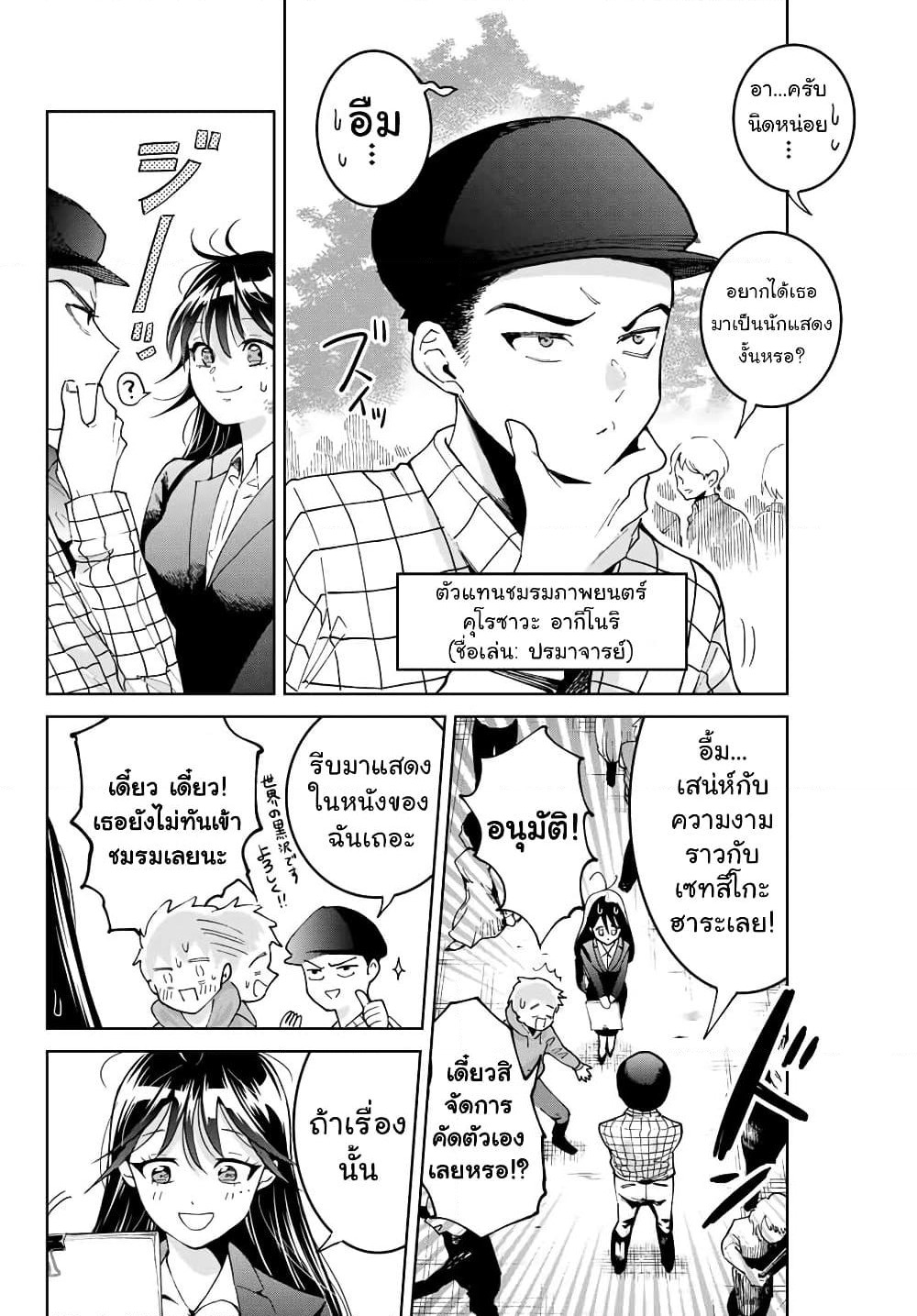 Bokutachi wa Hanshoku wo Yameta page 29