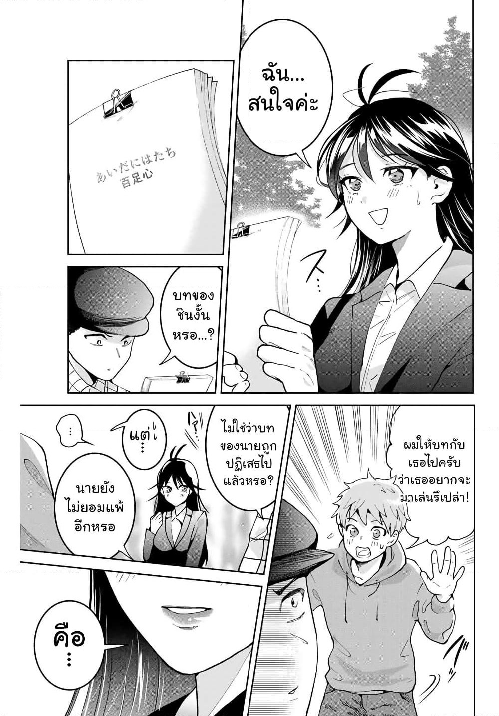 Bokutachi wa Hanshoku wo Yameta page 30