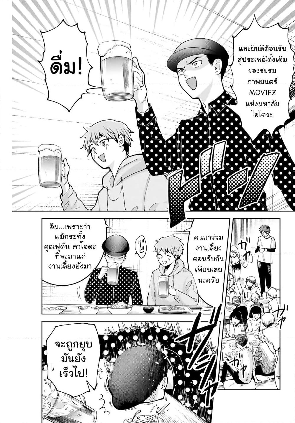 Bokutachi wa Hanshoku wo Yameta page 34