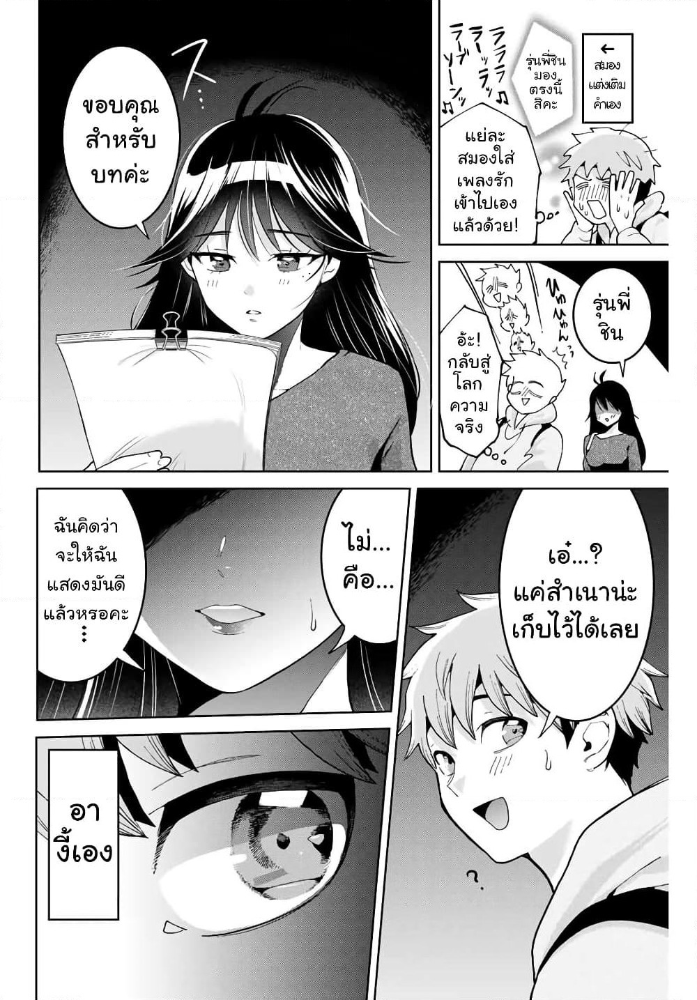 Bokutachi wa Hanshoku wo Yameta page 39