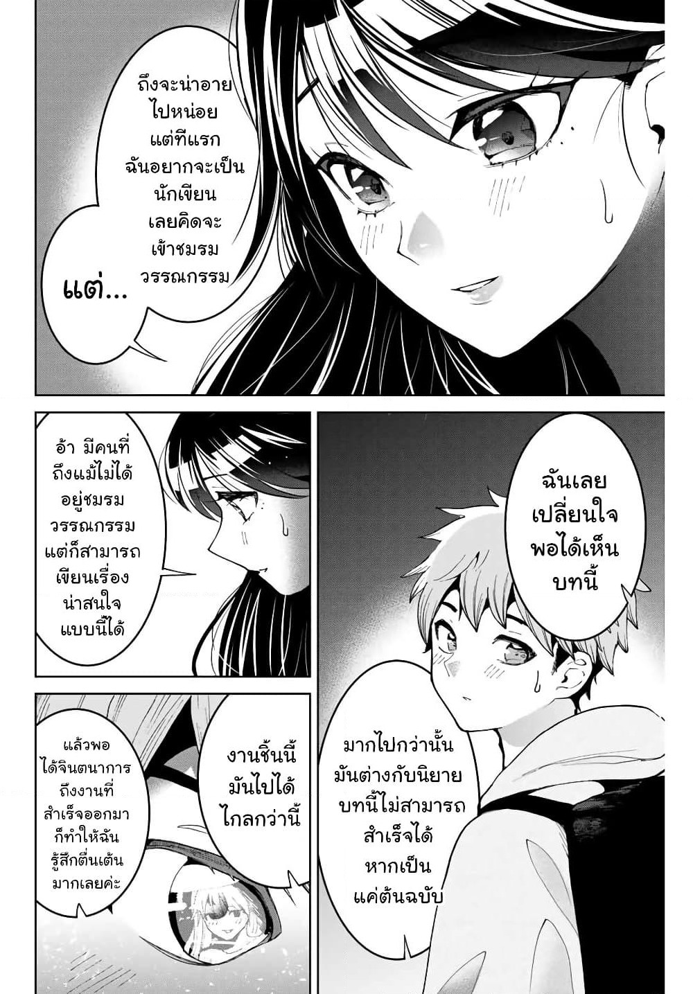 Bokutachi wa Hanshoku wo Yameta page 41