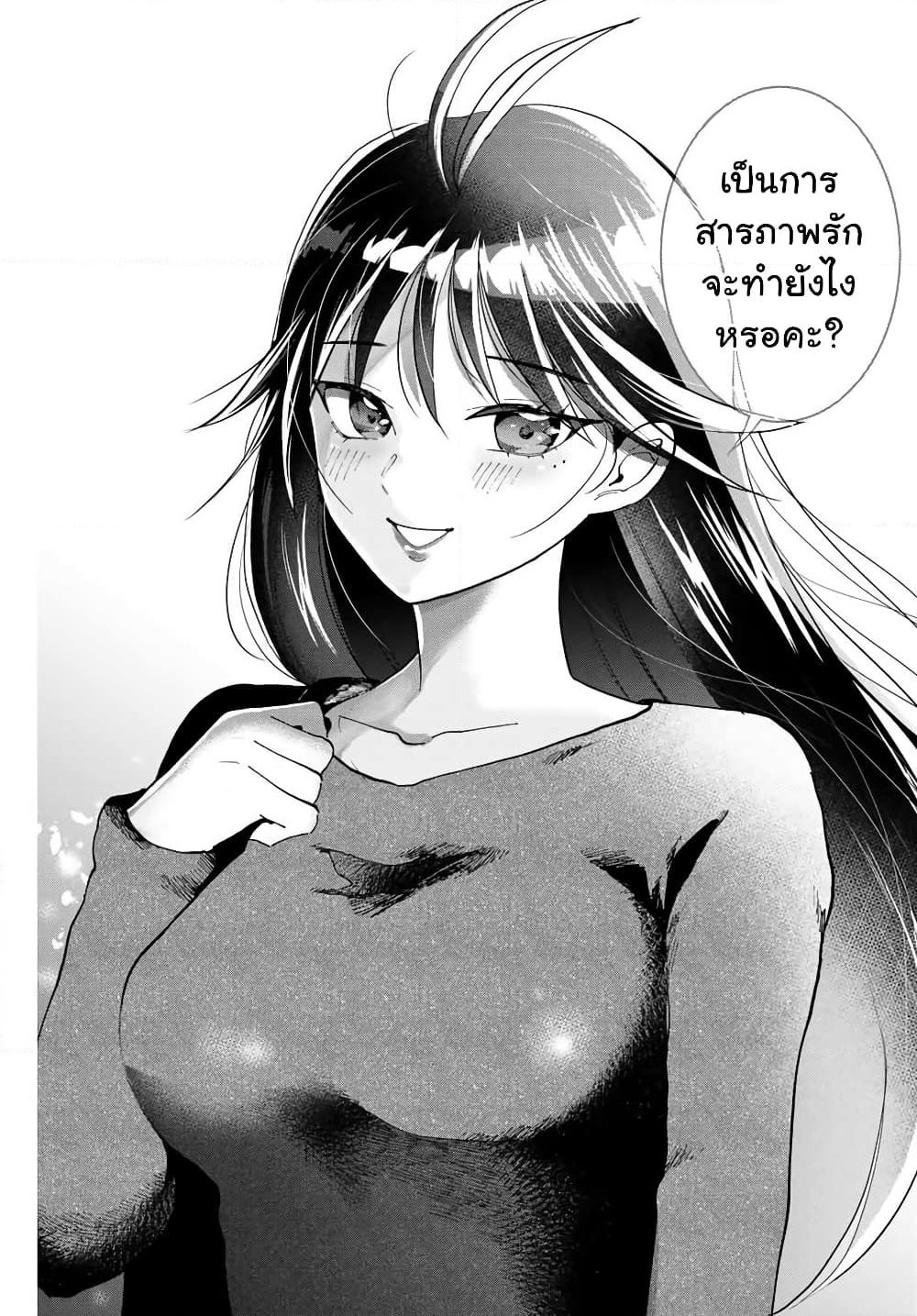 Bokutachi wa Hanshoku wo Yameta page 44