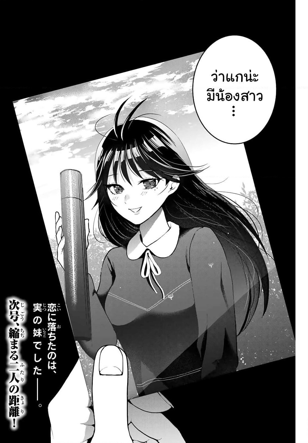 Bokutachi wa Hanshoku wo Yameta page 49