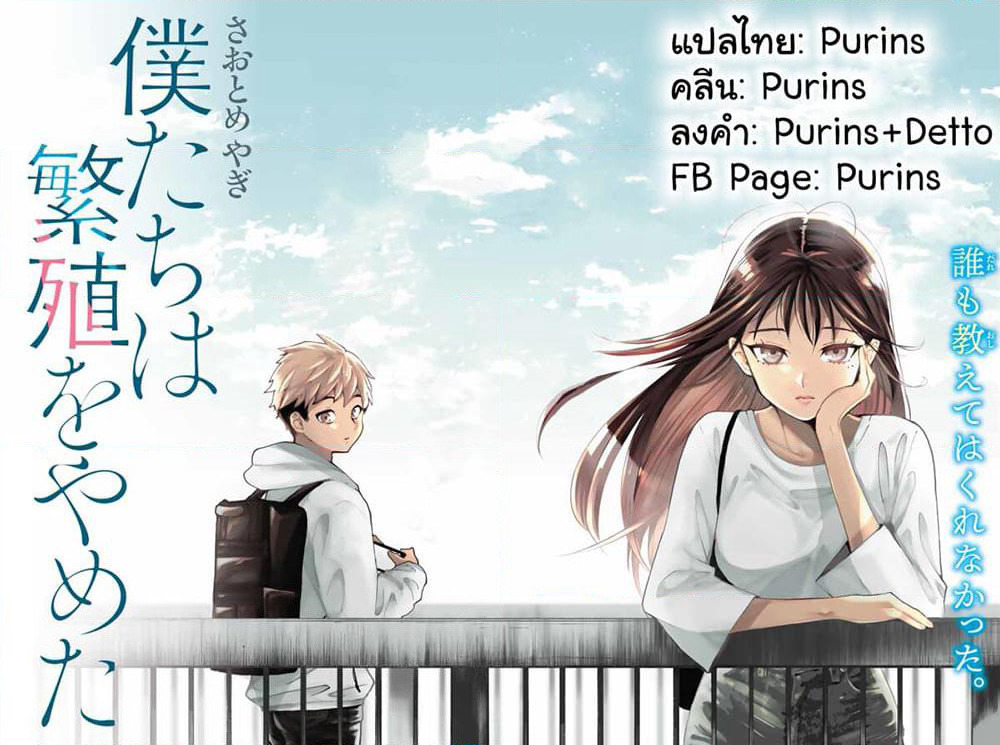 Bokutachi wa Hanshoku wo Yameta page 50