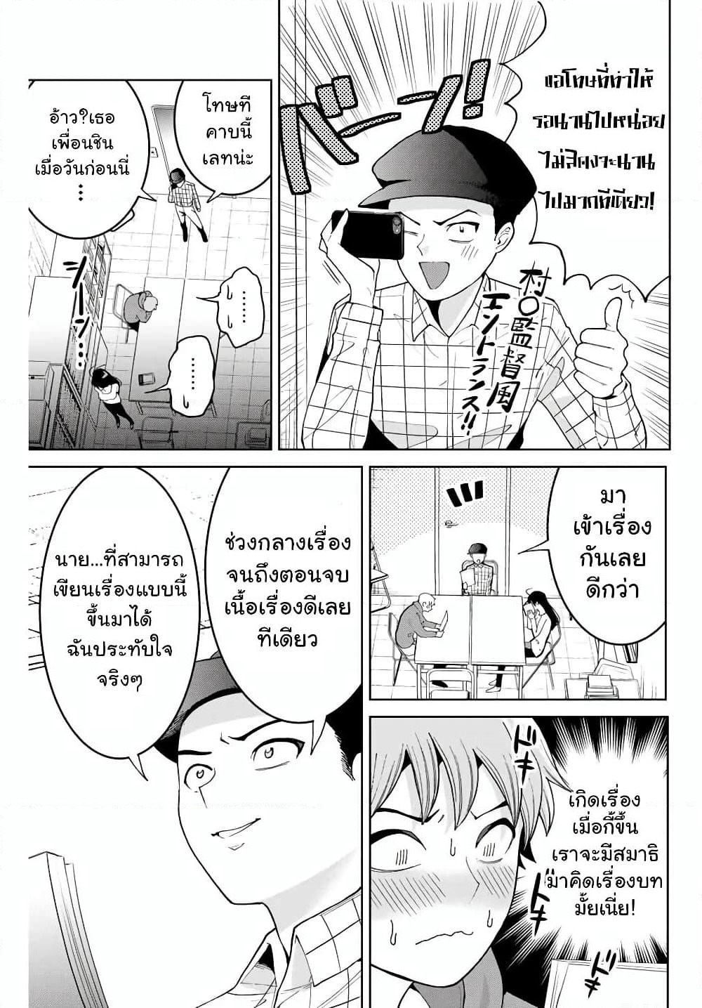 Bokutachi wa Hanshoku wo Yameta page 15