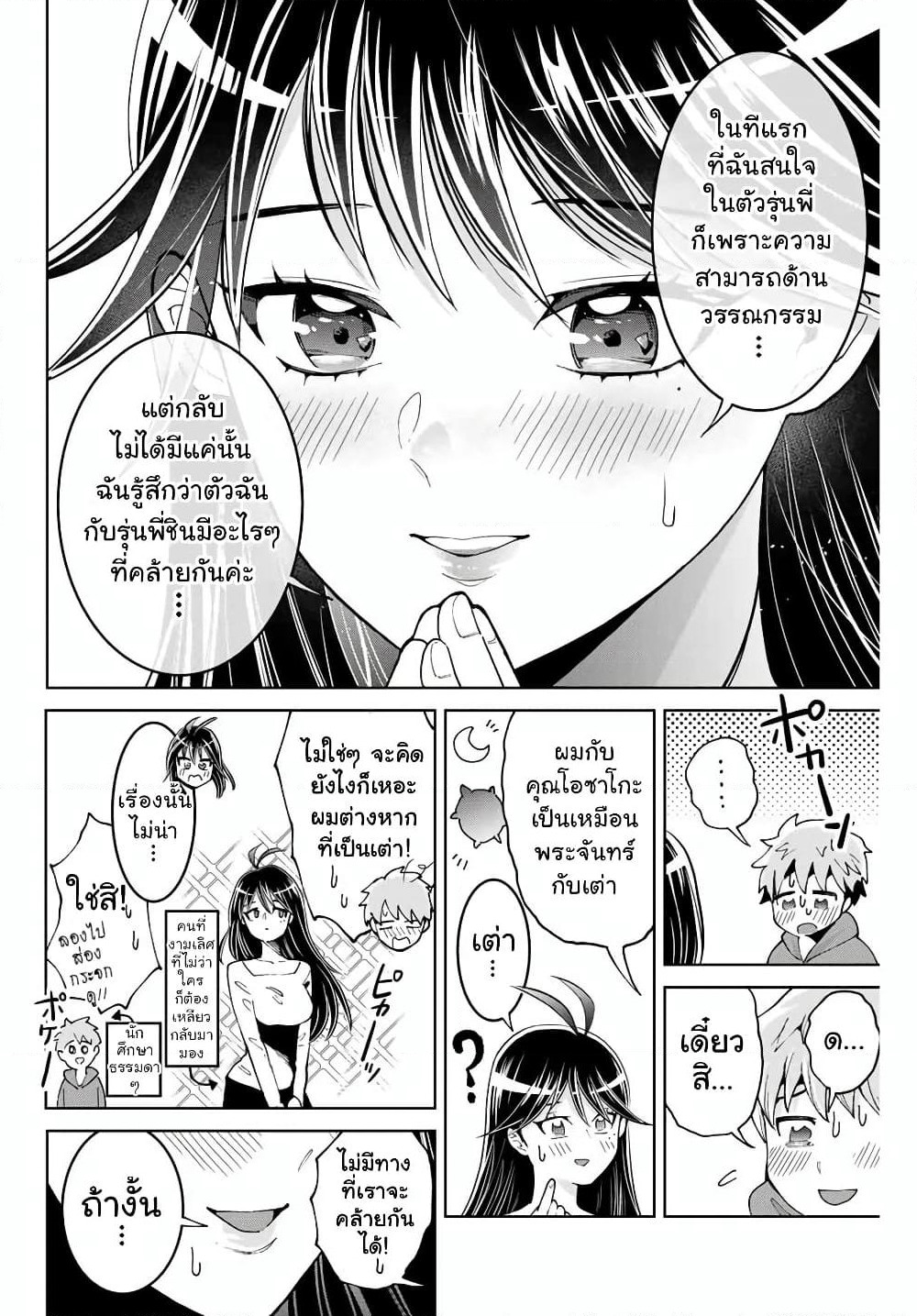 Bokutachi wa Hanshoku wo Yameta page 26