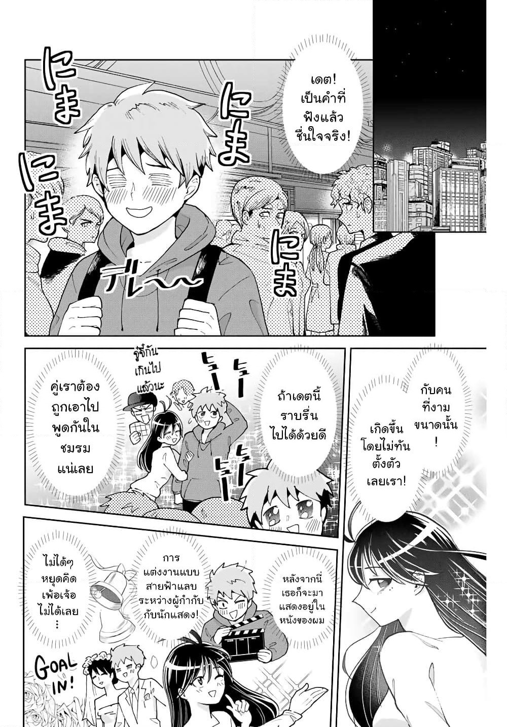 Bokutachi wa Hanshoku wo Yameta page 28