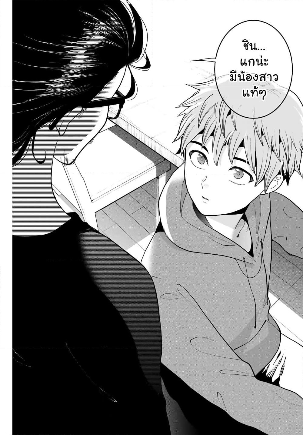 Bokutachi wa Hanshoku wo Yameta page 31