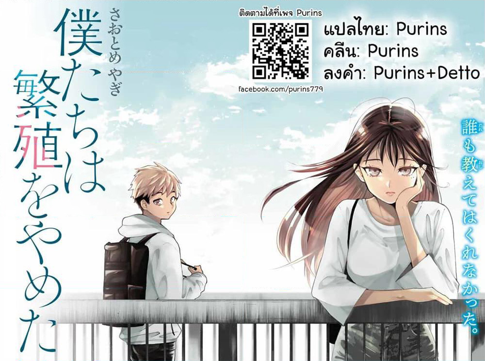 Bokutachi wa Hanshoku wo Yameta page 34
