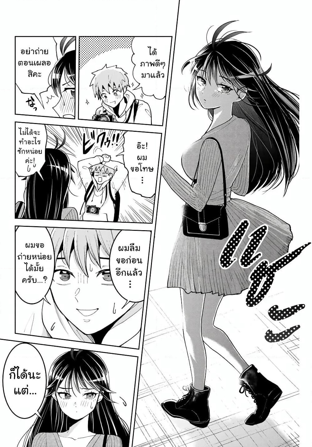 Bokutachi wa Hanshoku wo Yameta page 12