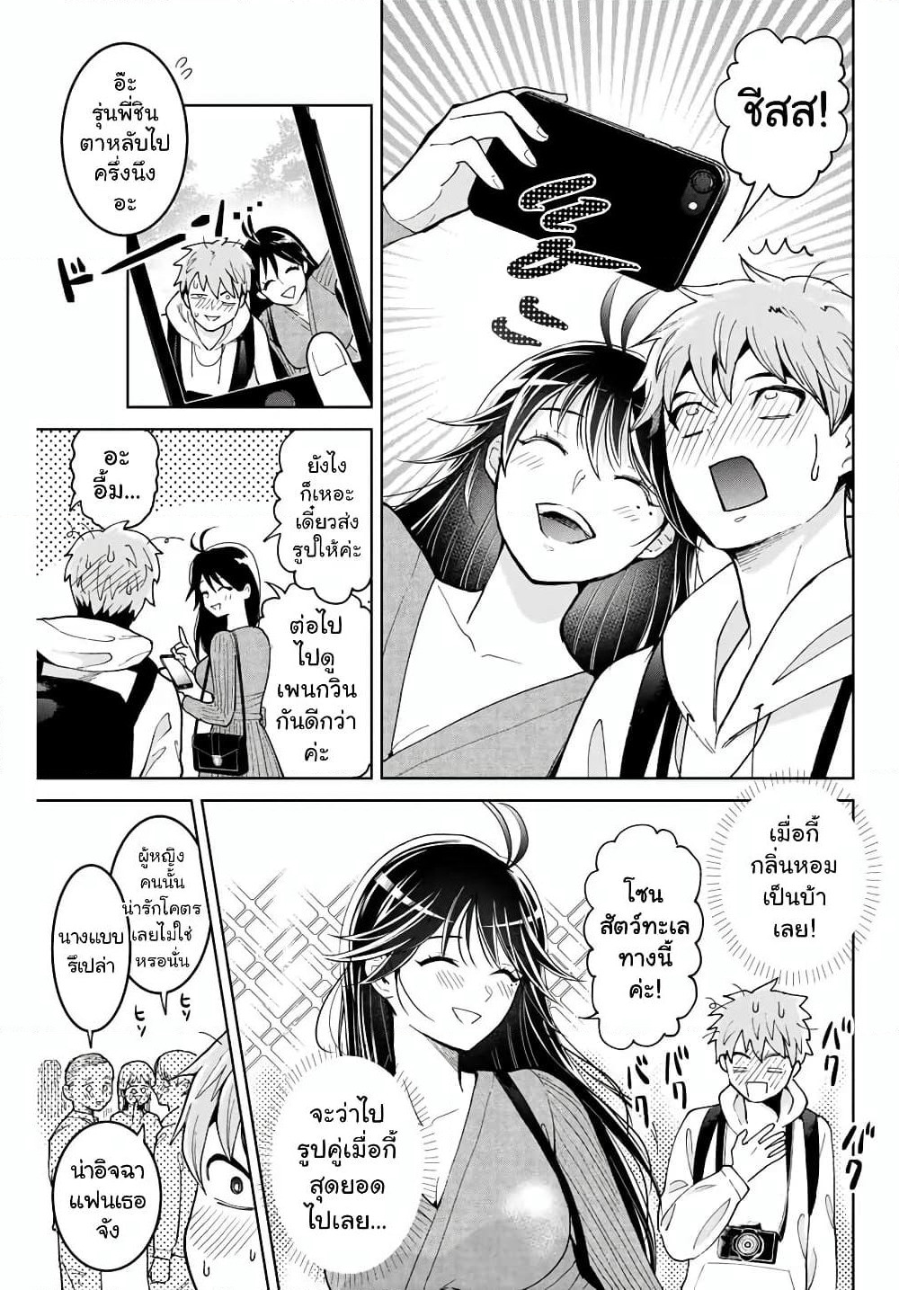 Bokutachi wa Hanshoku wo Yameta page 15