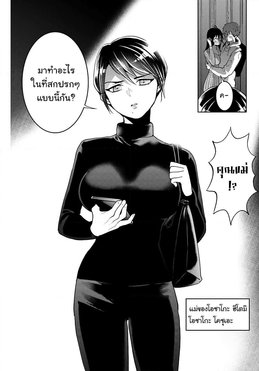 Bokutachi wa Hanshoku wo Yameta page 15