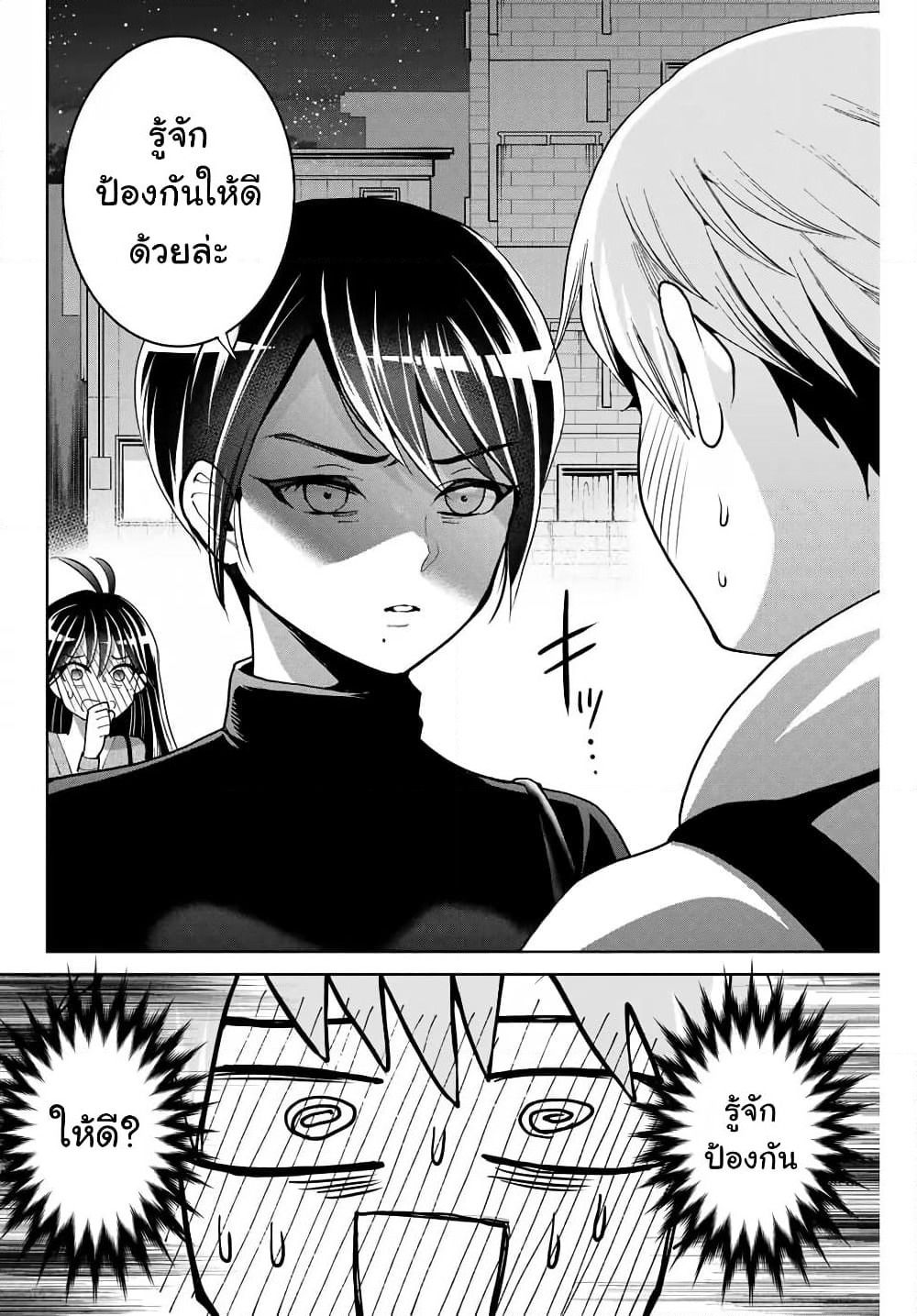Bokutachi wa Hanshoku wo Yameta page 18