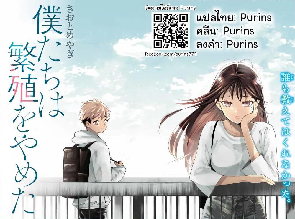 Bokutachi wa Hanshoku wo Yameta page 23