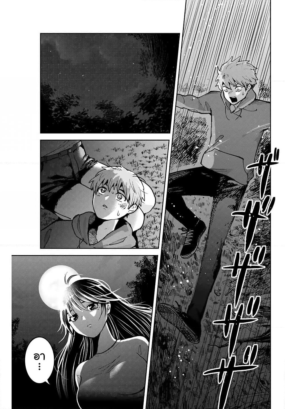 Bokutachi wa Hanshoku wo Yameta page 13