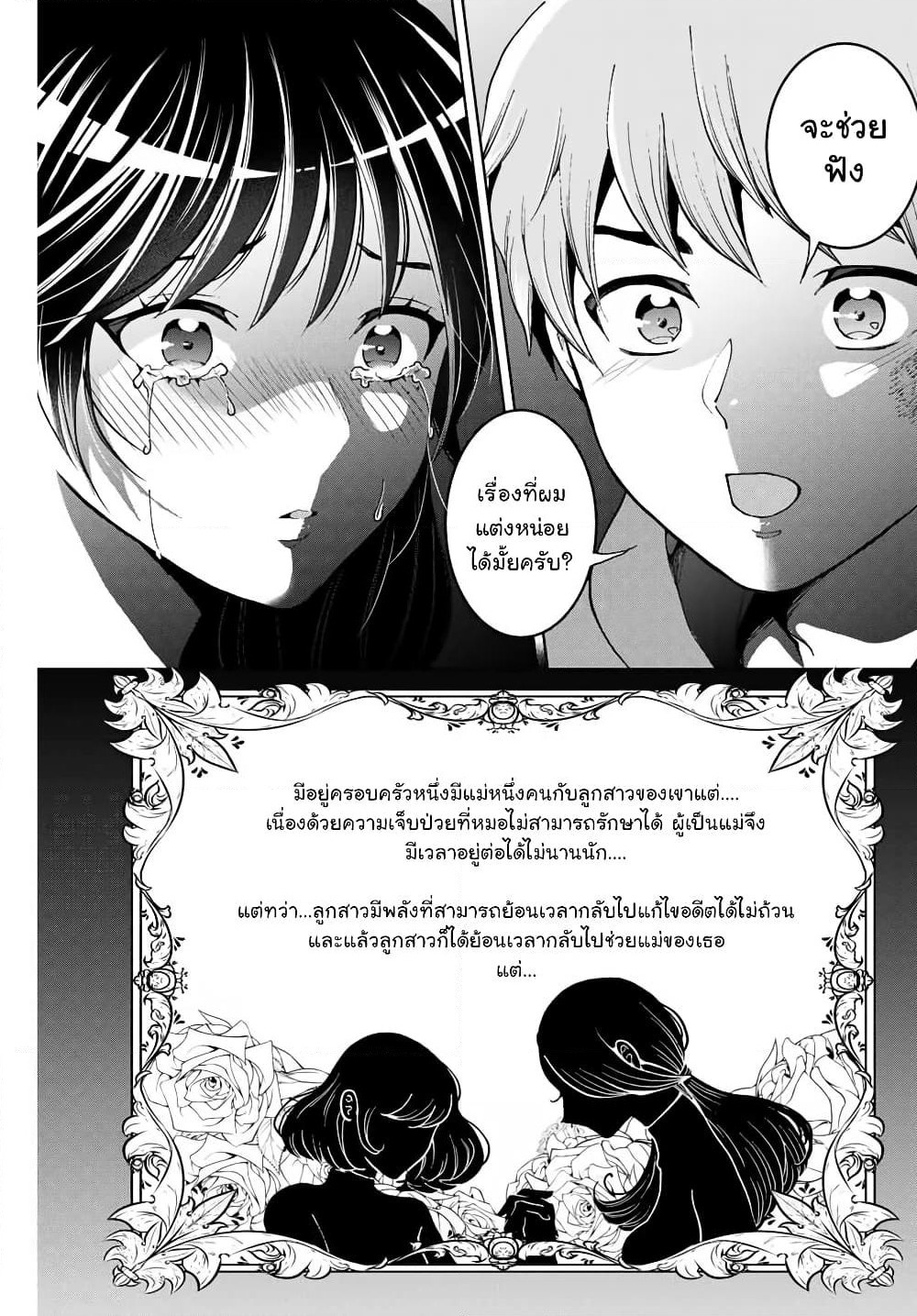 Bokutachi wa Hanshoku wo Yameta page 17
