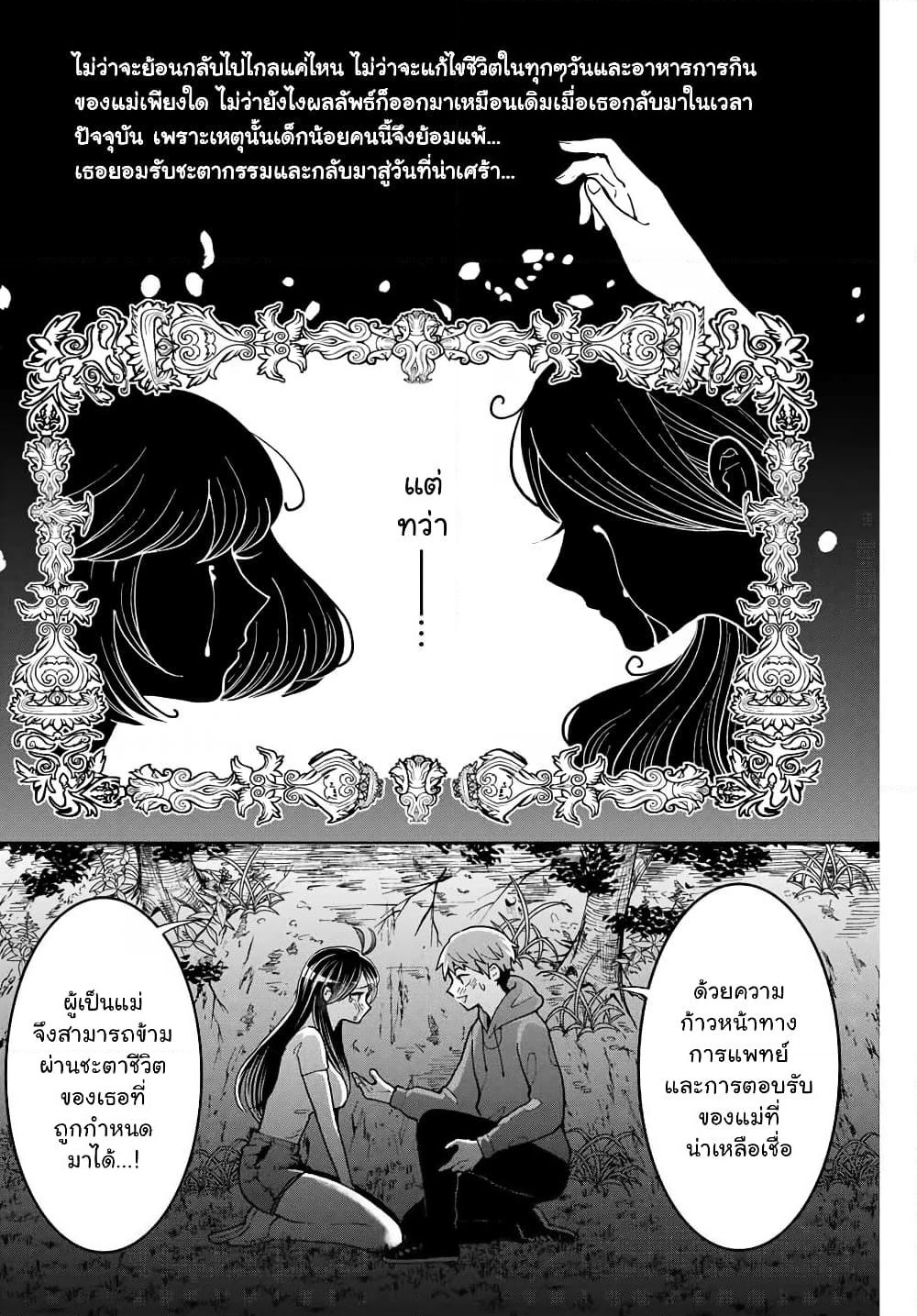 Bokutachi wa Hanshoku wo Yameta page 18