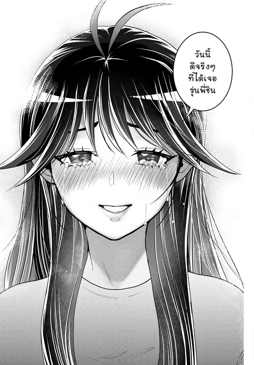 Bokutachi wa Hanshoku wo Yameta page 20
