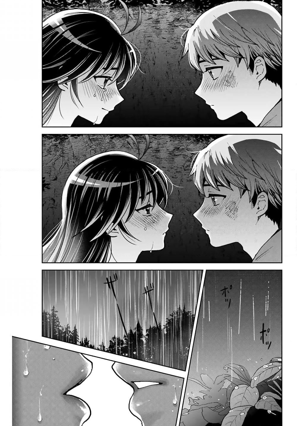 Bokutachi wa Hanshoku wo Yameta page 21