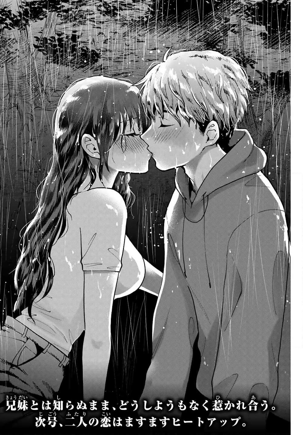 Bokutachi wa Hanshoku wo Yameta page 22