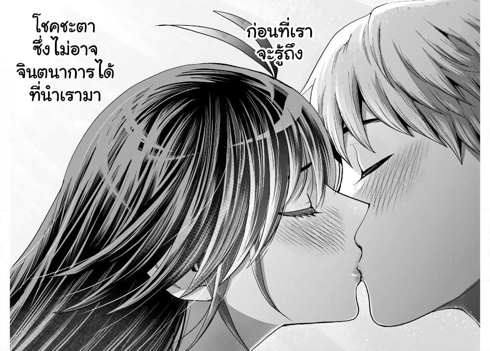 Bokutachi wa Hanshoku wo Yameta page 20