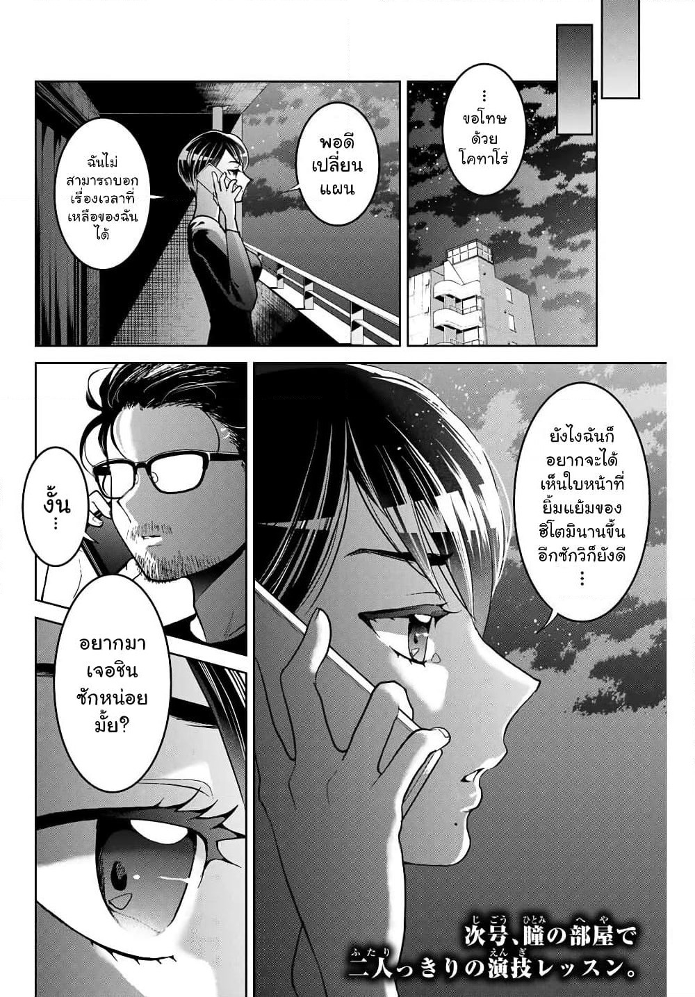 Bokutachi wa Hanshoku wo Yameta page 21